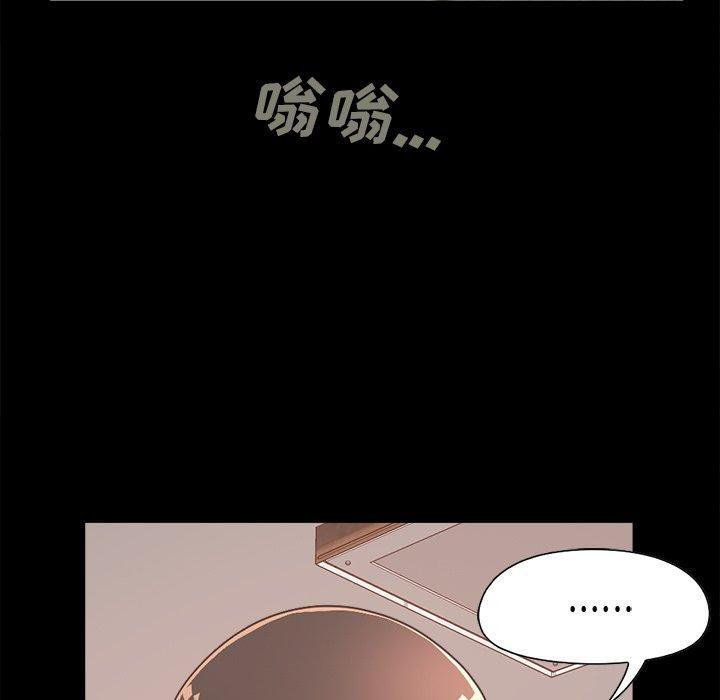 不该有的爱情[抖漫]韩漫全集-不该有的爱情-第 17 话无删减无遮挡章节图片 