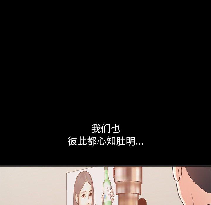 不该有的爱情[抖漫]韩漫全集-不该有的爱情-第 17 话无删减无遮挡章节图片 