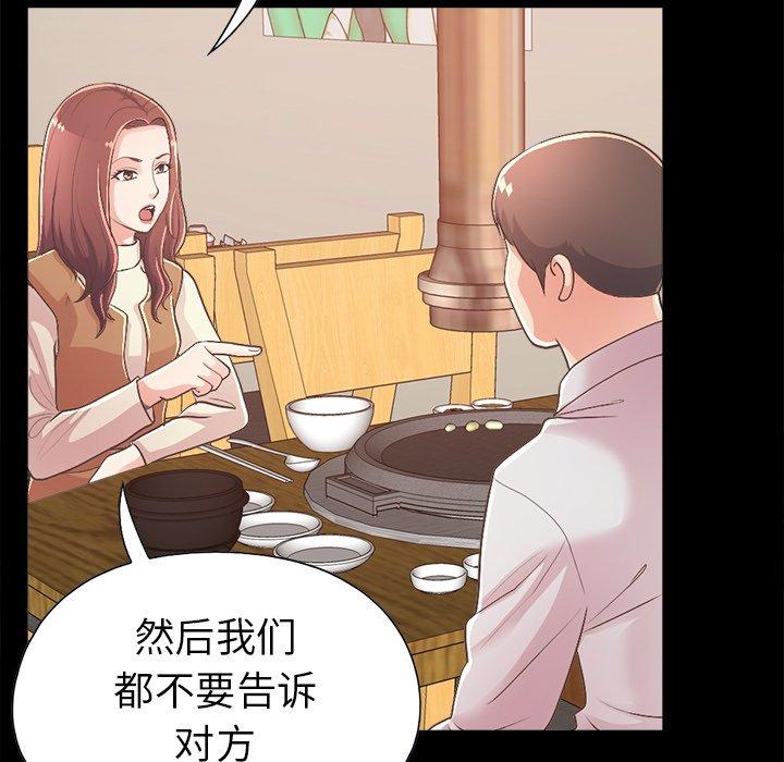 不该有的爱情[抖漫]韩漫全集-不该有的爱情-第 17 话无删减无遮挡章节图片 