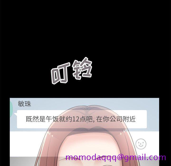 不该有的爱情[抖漫]韩漫全集-不该有的爱情-第 17 话无删减无遮挡章节图片 