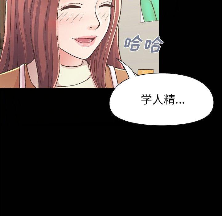 不该有的爱情[抖漫]韩漫全集-不该有的爱情-第 17 话无删减无遮挡章节图片 