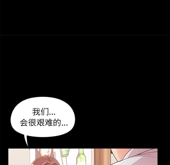 不该有的爱情[抖漫]韩漫全集-不该有的爱情-第 17 话无删减无遮挡章节图片 