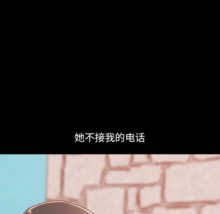 不该有的爱情[抖漫]韩漫全集-不该有的爱情-第 17 话无删减无遮挡章节图片 
