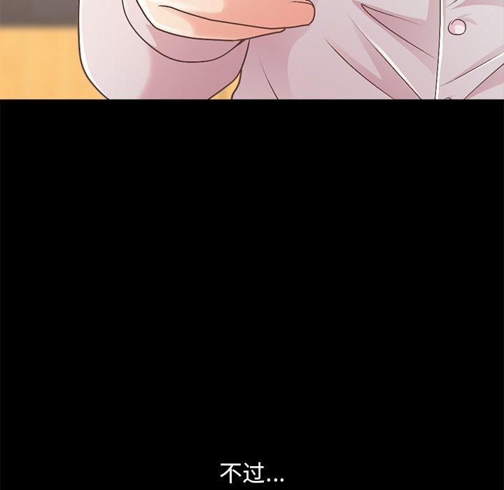 不该有的爱情[抖漫]韩漫全集-不该有的爱情-第 17 话无删减无遮挡章节图片 
