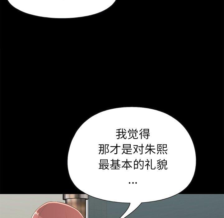 不该有的爱情[抖漫]韩漫全集-不该有的爱情-第 17 话无删减无遮挡章节图片 