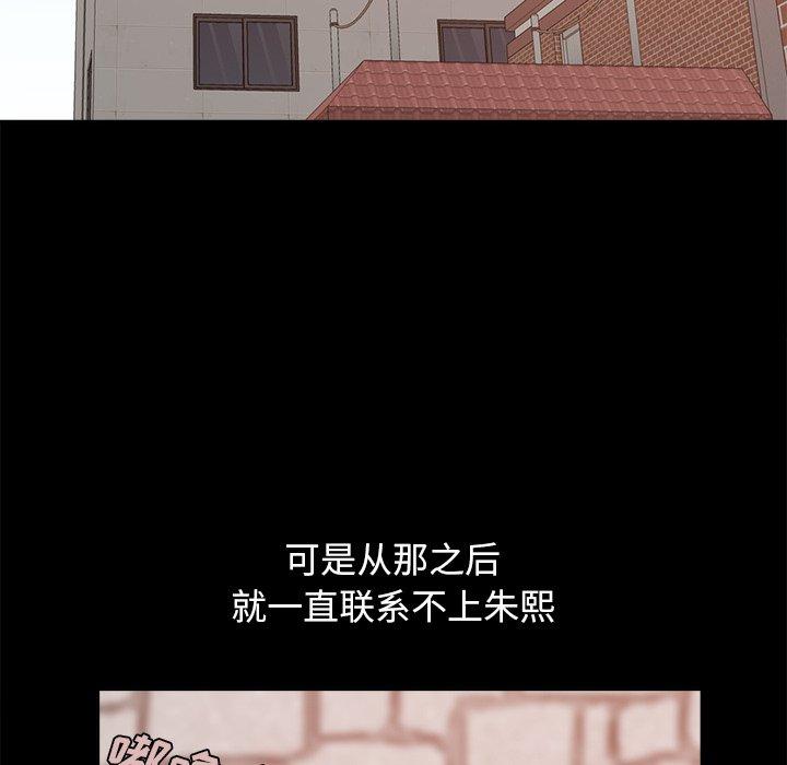 不该有的爱情[抖漫]韩漫全集-不该有的爱情-第 17 话无删减无遮挡章节图片 