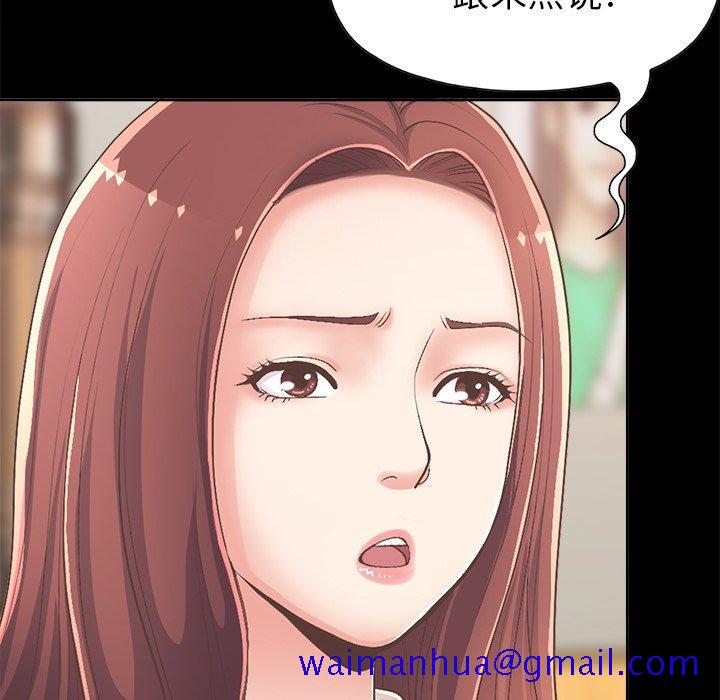 不该有的爱情[抖漫]韩漫全集-不该有的爱情-第 17 话无删减无遮挡章节图片 