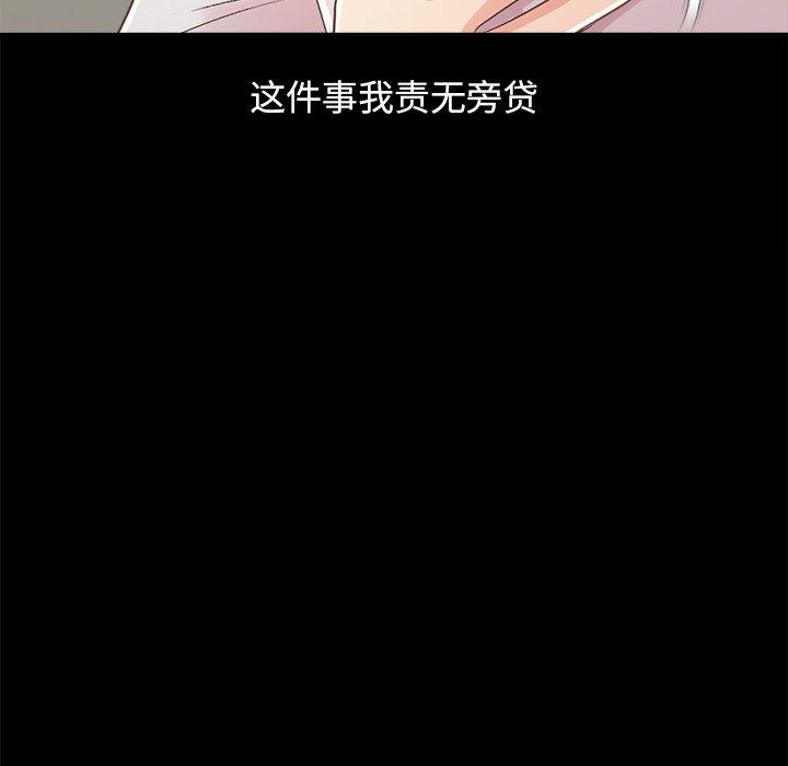 不该有的爱情[抖漫]韩漫全集-不该有的爱情-第 17 话无删减无遮挡章节图片 