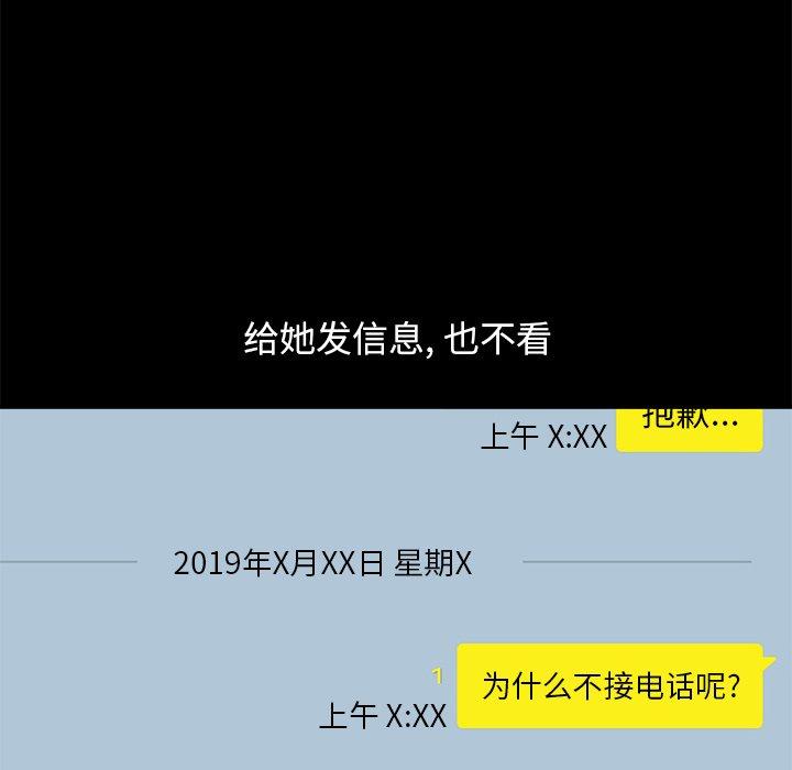 不该有的爱情[抖漫]韩漫全集-不该有的爱情-第 17 话无删减无遮挡章节图片 