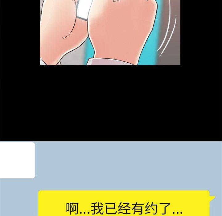 不该有的爱情[抖漫]韩漫全集-不该有的爱情-第 17 话无删减无遮挡章节图片 