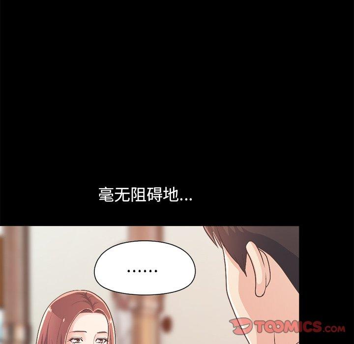 不该有的爱情[抖漫]韩漫全集-不该有的爱情-第 17 话无删减无遮挡章节图片 
