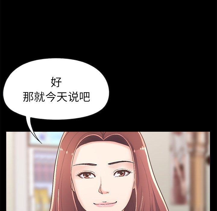 不该有的爱情[抖漫]韩漫全集-不该有的爱情-第 17 话无删减无遮挡章节图片 