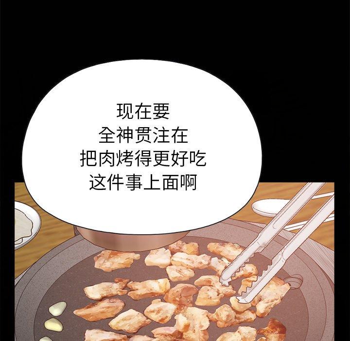 不该有的爱情[抖漫]韩漫全集-不该有的爱情-第 17 话无删减无遮挡章节图片 