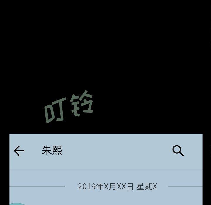 不该有的爱情[抖漫]韩漫全集-不该有的爱情-第 17 话无删减无遮挡章节图片 