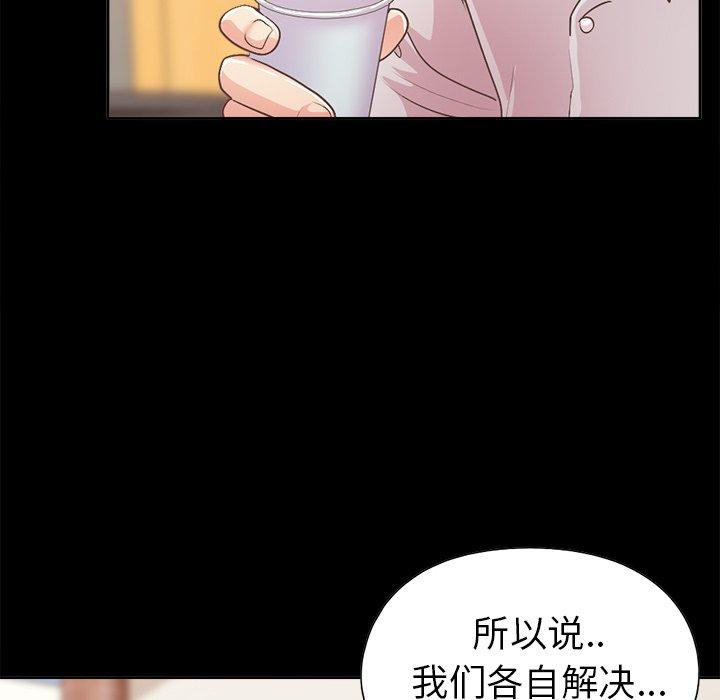 不该有的爱情[抖漫]韩漫全集-不该有的爱情-第 17 话无删减无遮挡章节图片 