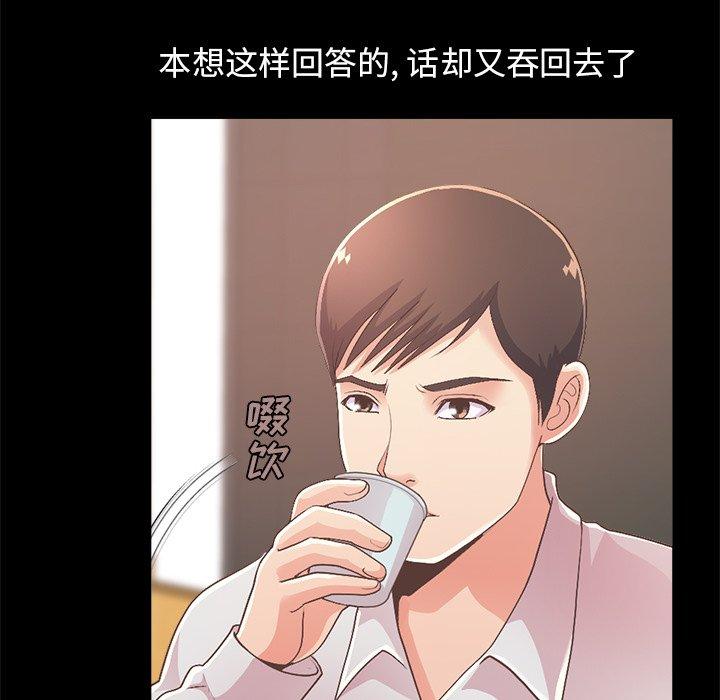 不该有的爱情[抖漫]韩漫全集-不该有的爱情-第 17 话无删减无遮挡章节图片 