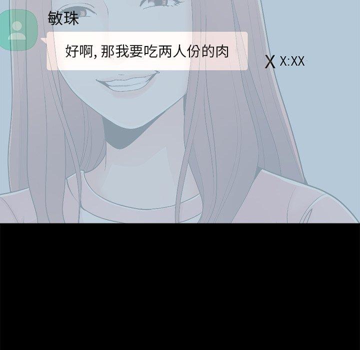 不该有的爱情[抖漫]韩漫全集-不该有的爱情-第 17 话无删减无遮挡章节图片 