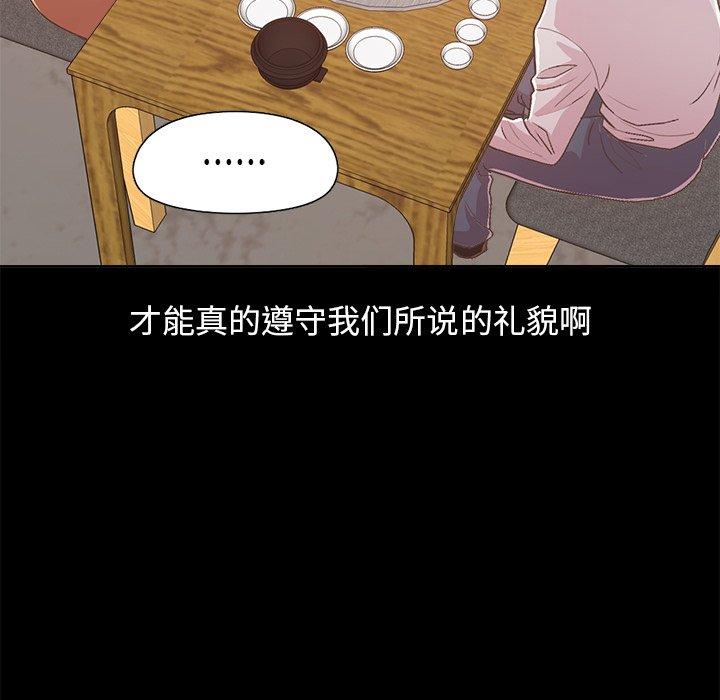 不该有的爱情[抖漫]韩漫全集-不该有的爱情-第 17 话无删减无遮挡章节图片 