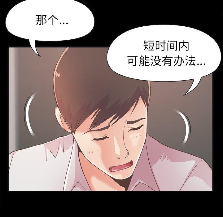 不该有的爱情[抖漫]韩漫全集-不该有的爱情-第 17 话无删减无遮挡章节图片 
