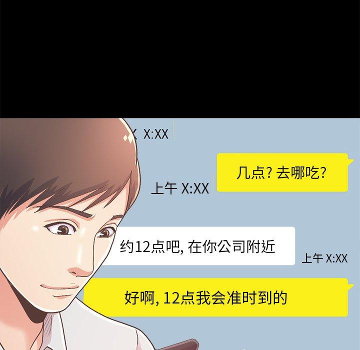 不该有的爱情[抖漫]韩漫全集-不该有的爱情-第 17 话无删减无遮挡章节图片 