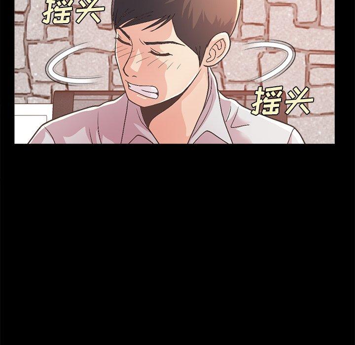 不该有的爱情[抖漫]韩漫全集-不该有的爱情-第 17 话无删减无遮挡章节图片 