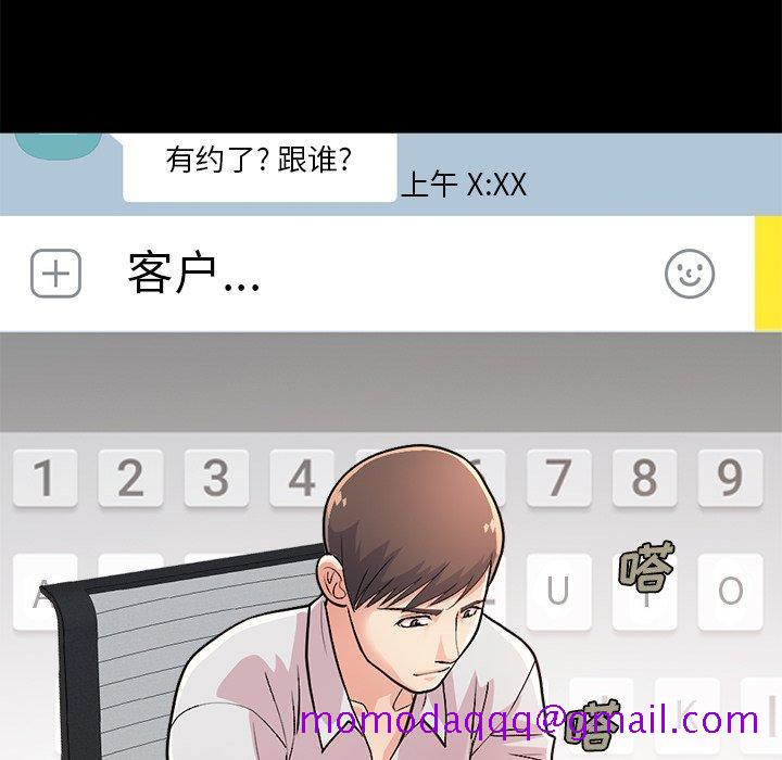 不该有的爱情[抖漫]韩漫全集-不该有的爱情-第 17 话无删减无遮挡章节图片 