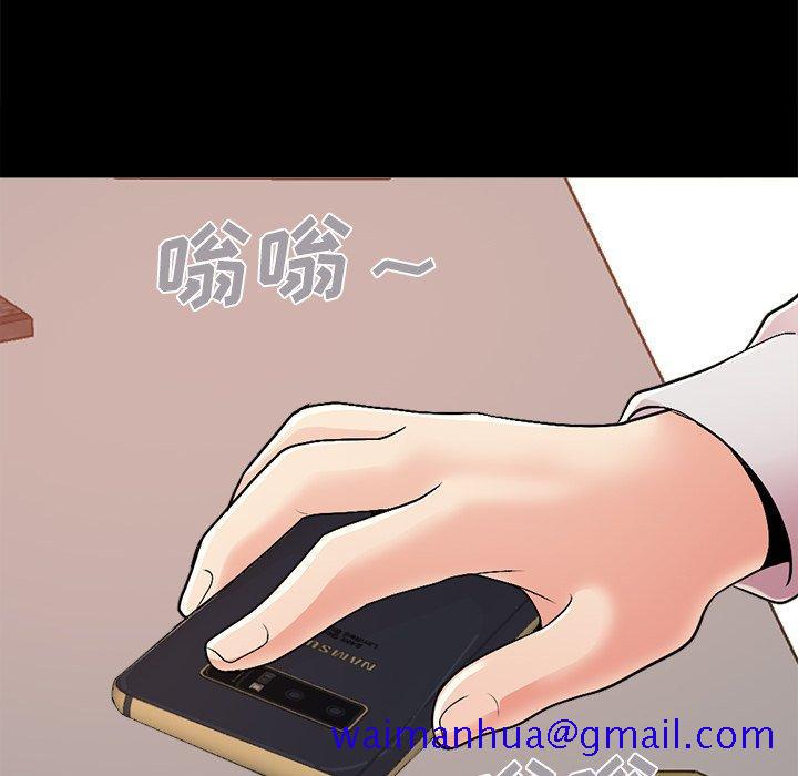 不该有的爱情[抖漫]韩漫全集-不该有的爱情-第 17 话无删减无遮挡章节图片 