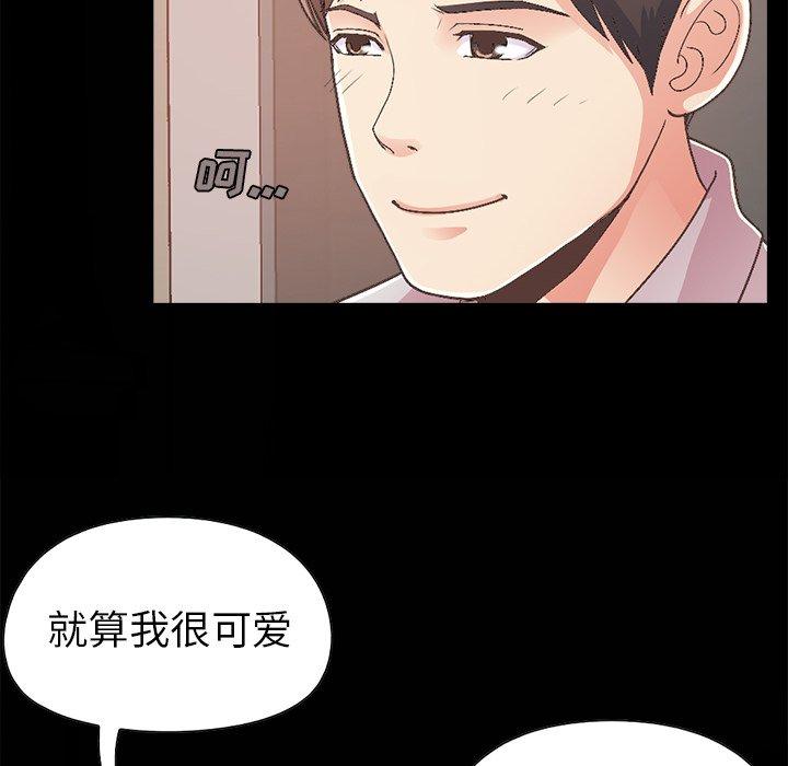 不该有的爱情[抖漫]韩漫全集-不该有的爱情-第 17 话无删减无遮挡章节图片 