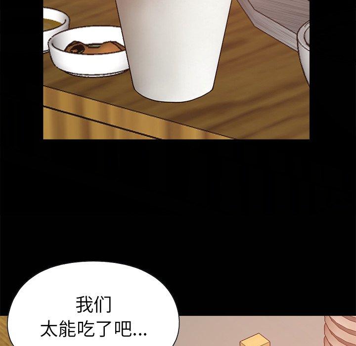 不该有的爱情[抖漫]韩漫全集-不该有的爱情-第 17 话无删减无遮挡章节图片 