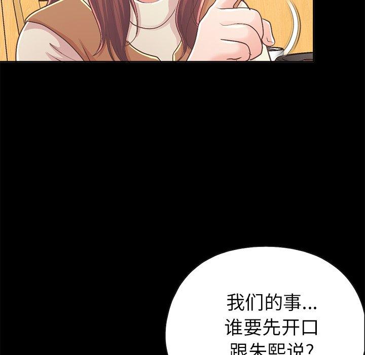 不该有的爱情[抖漫]韩漫全集-不该有的爱情-第 17 话无删减无遮挡章节图片 