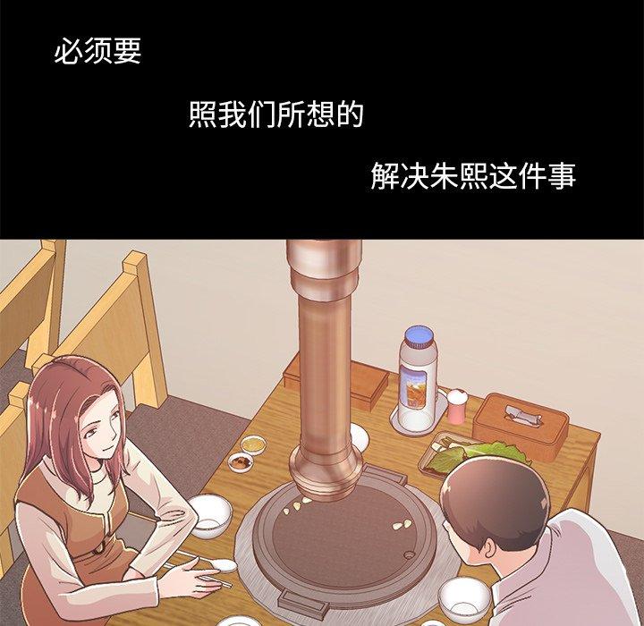 不该有的爱情[抖漫]韩漫全集-不该有的爱情-第 17 话无删减无遮挡章节图片 