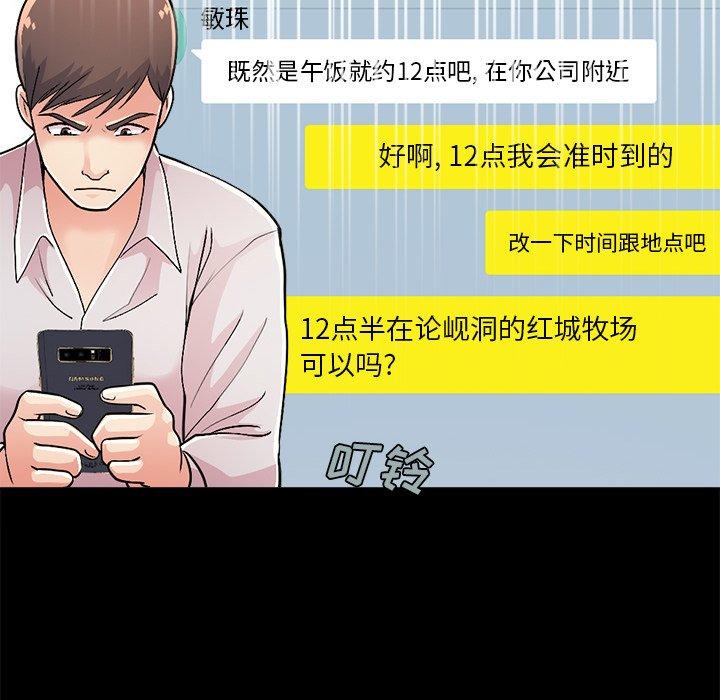 不该有的爱情[抖漫]韩漫全集-不该有的爱情-第 17 话无删减无遮挡章节图片 