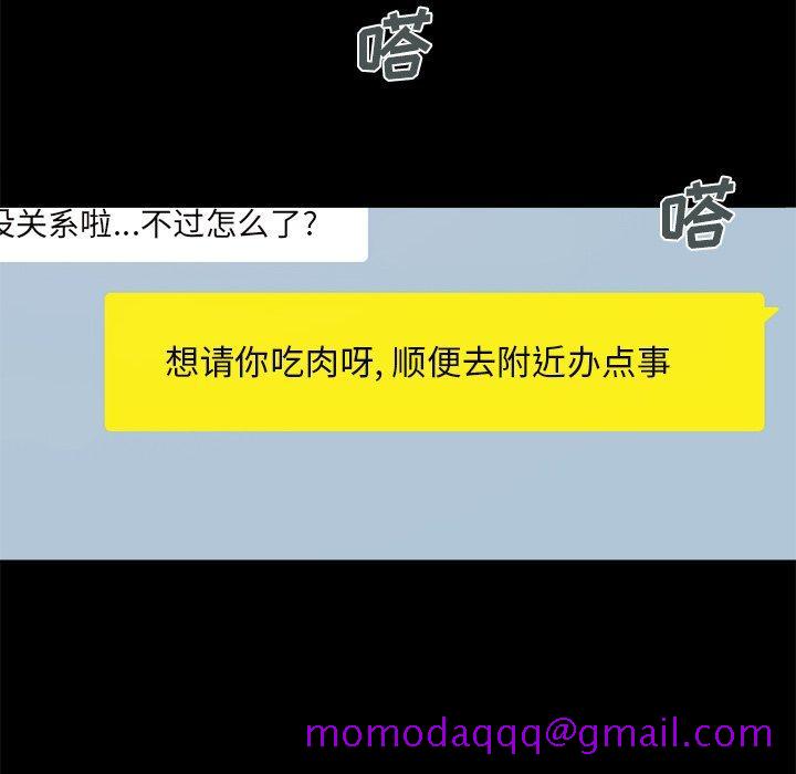 不该有的爱情[抖漫]韩漫全集-不该有的爱情-第 17 话无删减无遮挡章节图片 