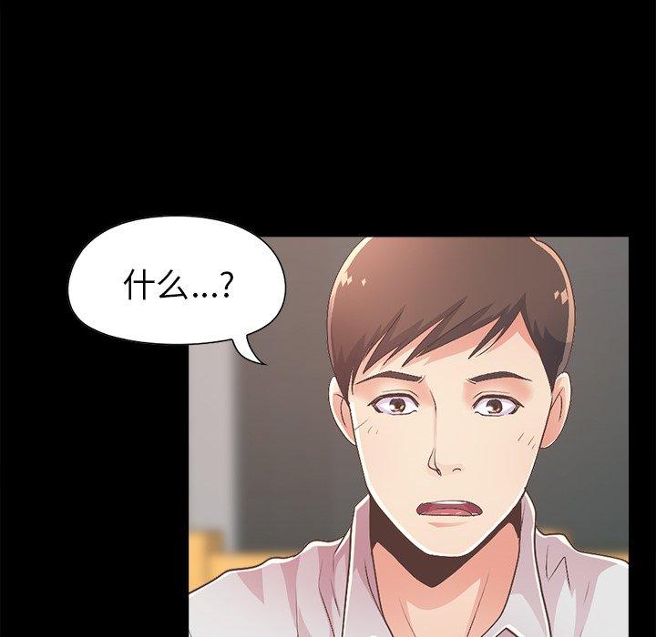 不该有的爱情[抖漫]韩漫全集-不该有的爱情-第 17 话无删减无遮挡章节图片 