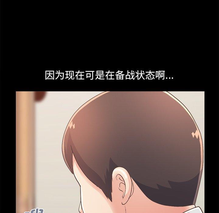 不该有的爱情[抖漫]韩漫全集-不该有的爱情-第 17 话无删减无遮挡章节图片 
