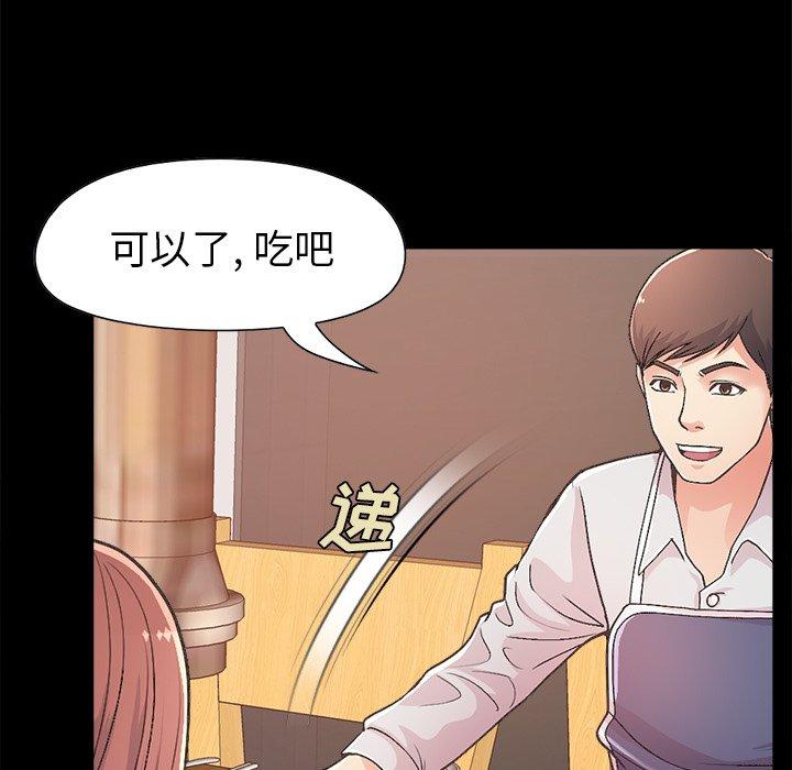 不该有的爱情[抖漫]韩漫全集-不该有的爱情-第 17 话无删减无遮挡章节图片 
