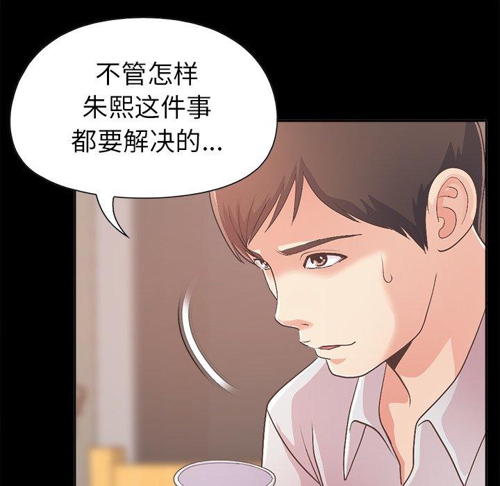 不该有的爱情[抖漫]韩漫全集-不该有的爱情-第 17 话无删减无遮挡章节图片 