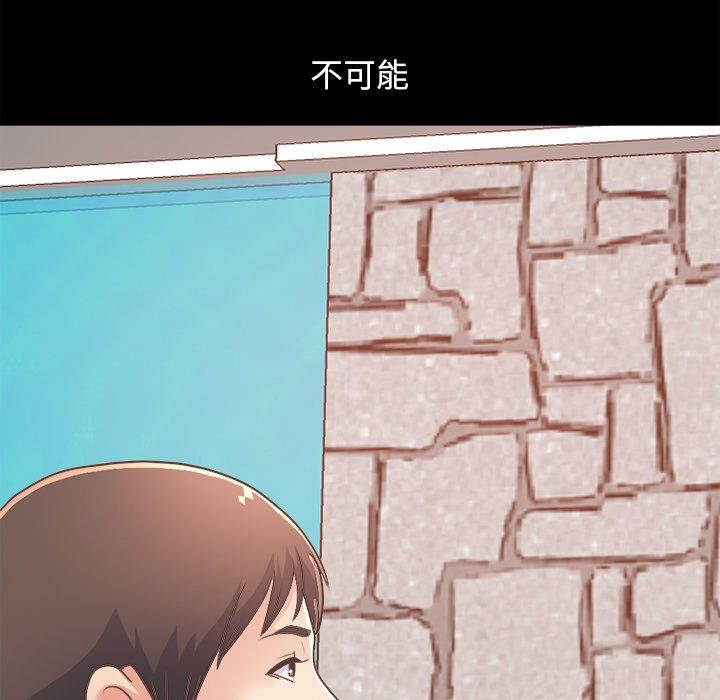 不该有的爱情[抖漫]韩漫全集-不该有的爱情-第 17 话无删减无遮挡章节图片 