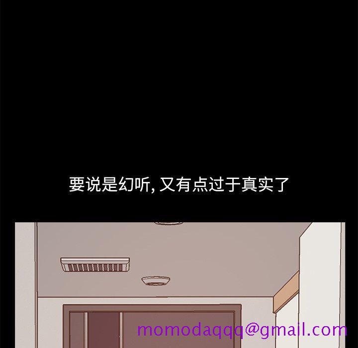 不该有的爱情[抖漫]韩漫全集-不该有的爱情-第 18 话无删减无遮挡章节图片 