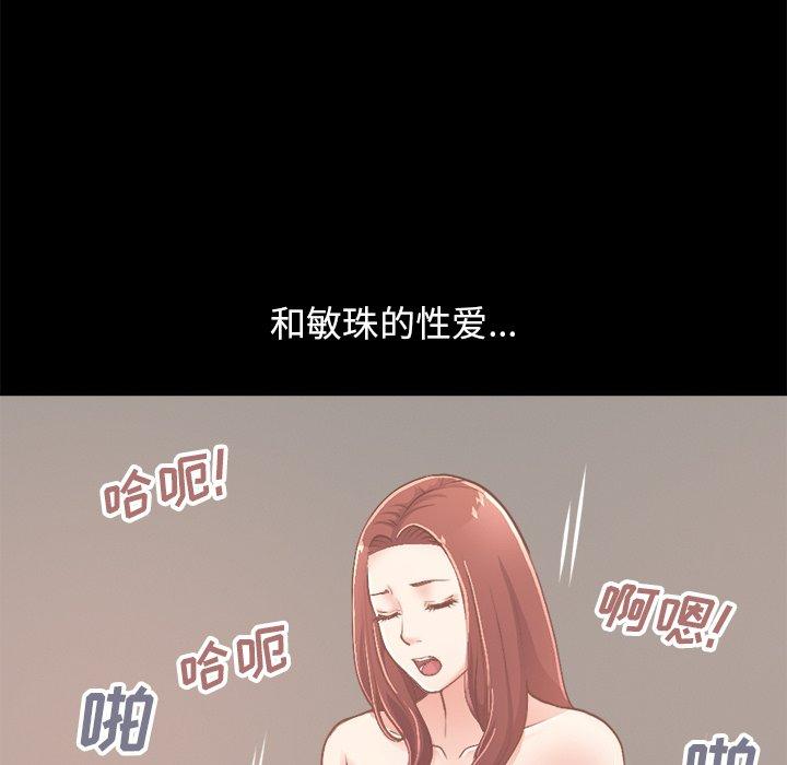 不该有的爱情[抖漫]韩漫全集-不该有的爱情-第 18 话无删减无遮挡章节图片 