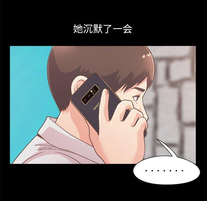 不该有的爱情[抖漫]韩漫全集-不该有的爱情-第 18 话无删减无遮挡章节图片 