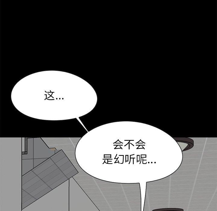 不该有的爱情[抖漫]韩漫全集-不该有的爱情-第 18 话无删减无遮挡章节图片 