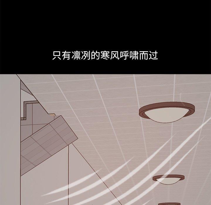 不该有的爱情[抖漫]韩漫全集-不该有的爱情-第 18 话无删减无遮挡章节图片 