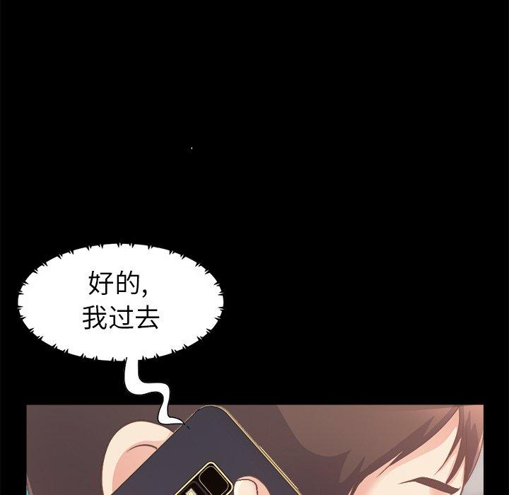 不该有的爱情[抖漫]韩漫全集-不该有的爱情-第 18 话无删减无遮挡章节图片 
