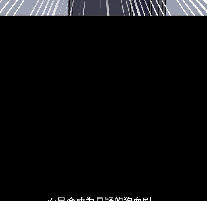 不该有的爱情[抖漫]韩漫全集-不该有的爱情-第 18 话无删减无遮挡章节图片 