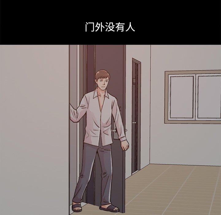 不该有的爱情[抖漫]韩漫全集-不该有的爱情-第 18 话无删减无遮挡章节图片 