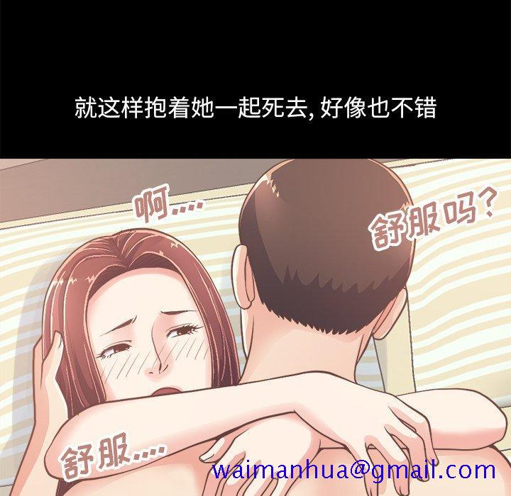 不该有的爱情[抖漫]韩漫全集-不该有的爱情-第 18 话无删减无遮挡章节图片 