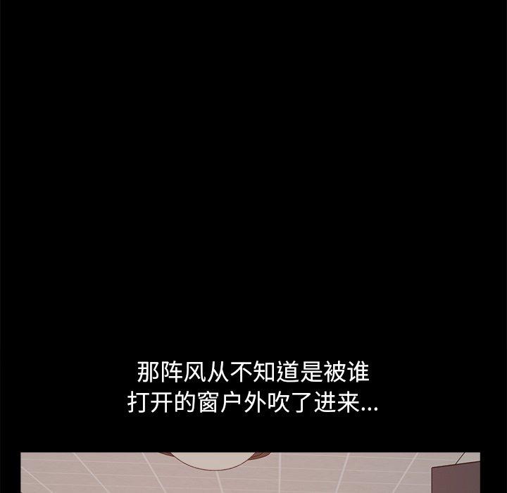 不该有的爱情[抖漫]韩漫全集-不该有的爱情-第 18 话无删减无遮挡章节图片 