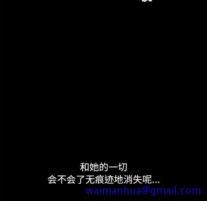 不该有的爱情[抖漫]韩漫全集-不该有的爱情-第 18 话无删减无遮挡章节图片 