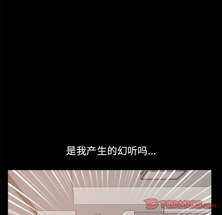 不该有的爱情[抖漫]韩漫全集-不该有的爱情-第 18 话无删减无遮挡章节图片 